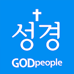 Cover Image of Download 갓피플성경 6.10 APK
