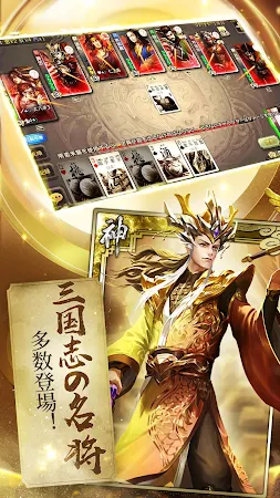 Game screenshot 三国殺 hack