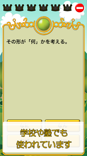 ビノバ 国語-小学生,2年生- 漢字や言葉をドリルで勉強 Screen 2