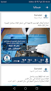 Samatel Screenshot