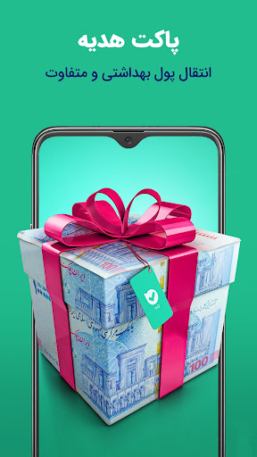بله رسان فارسی screenshot