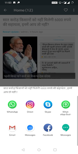 Rewari Update