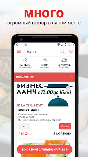 Android application Пиццерия Какаду | Ярославль screenshort