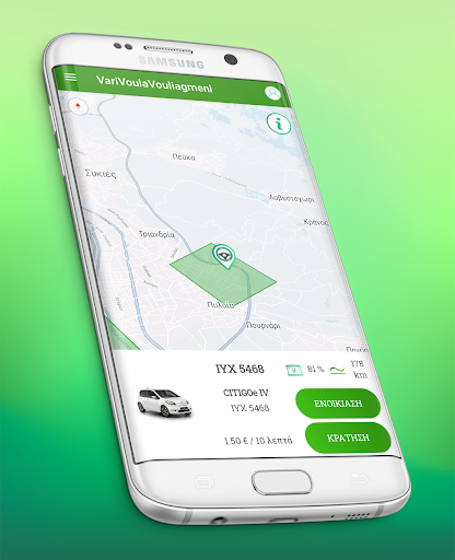 Android application VVV eCarSharing screenshort