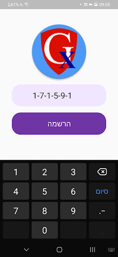 GuardianX2 - מוקד אירועים Screen 2