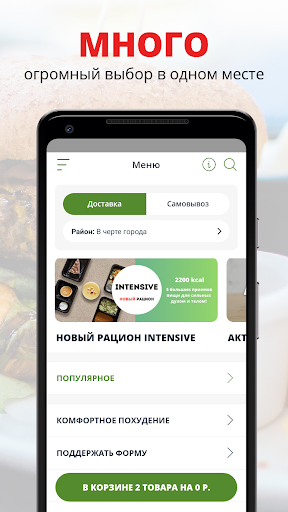 Android application Eat For Day screenshort