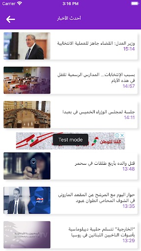 OTV Lebanon Screen 2