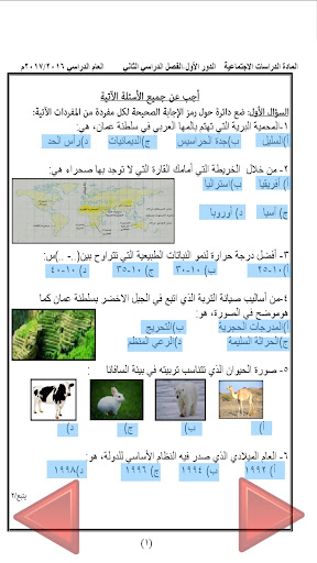 اختباراتي السادس