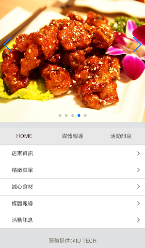 Android application 宏銘的廚房 screenshort