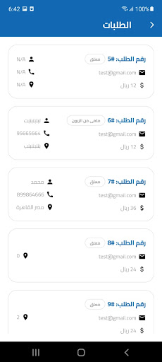 Android application Tabarak - تبارك screenshort