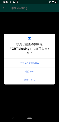 Android application 受付アプリ screenshort