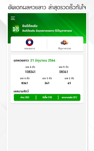 Aperçu de l'application