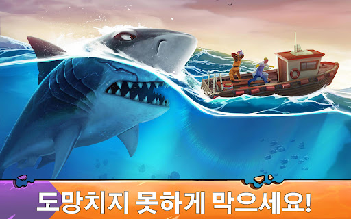 헝그리 샤크 에볼루션: 최강 상어 먹방 서바이벌 게임 screenshot 8