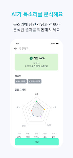 AI 민트 Screen 2