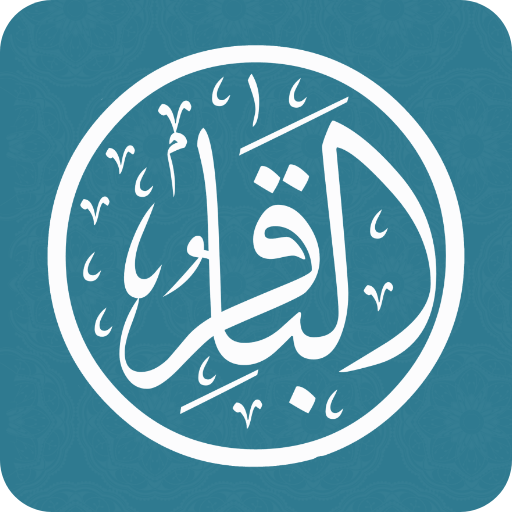 تطبيق الباقر logo