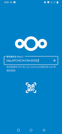 私人云-MyCloud Screen 3