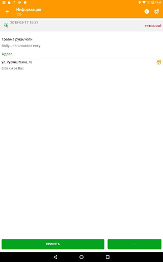 Спасатель Рядом Спасатель