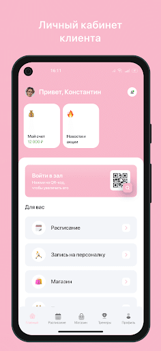Svoboda club Screen 2