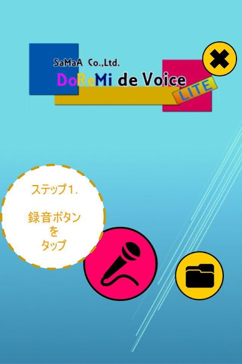 DoReMi de Voice 〜 鼻歌で楽器演奏のおすすめ画像5