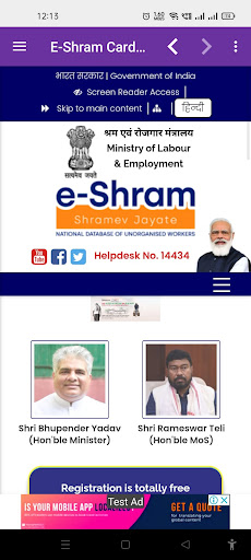 e-Shram Card