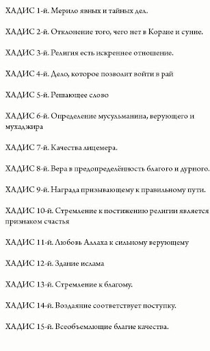 Радость сердец благочестивых Screen 2