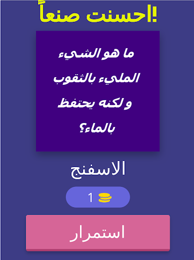 ألغاز للأذكياء فقط