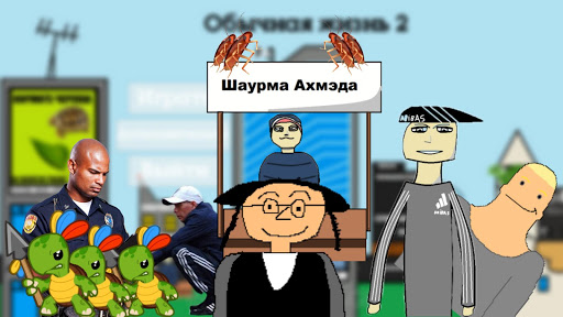 Android application Обычная Жизнь 2 screenshort