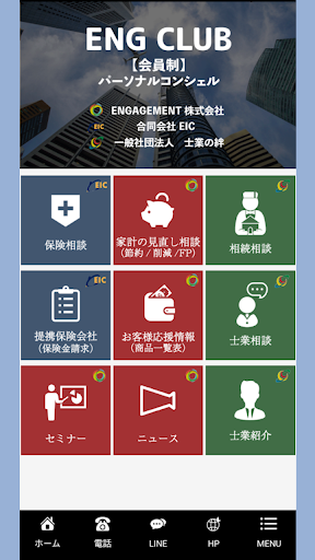 Android application ENGAGEMENT screenshort