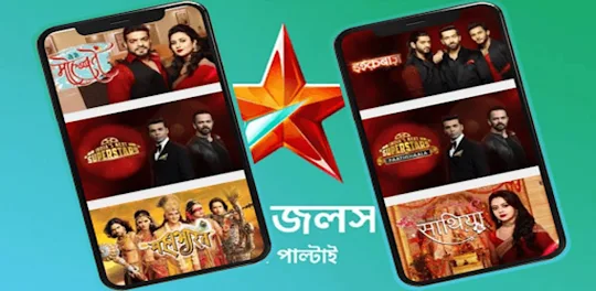 Star JALSHA TV HD Serial Info