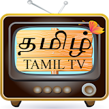 Tamil TV  -  தம஠ழ் TV icon