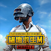 PUBG MOBILE For PC