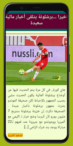 الكوورة نيوز