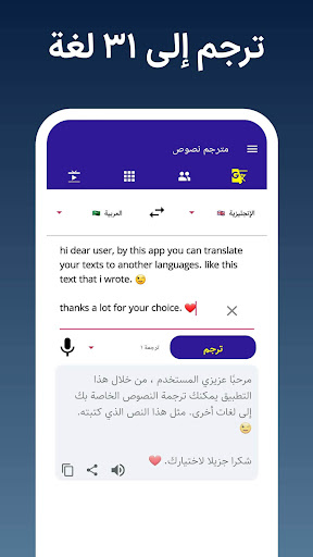 معاينة التطبيق