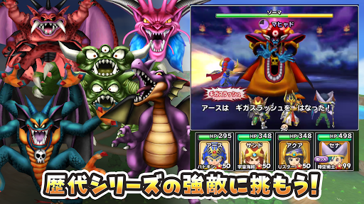 星のドラゴンクエスト Google Play のアプリ