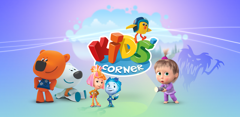 Kids Corner: Stories and Games