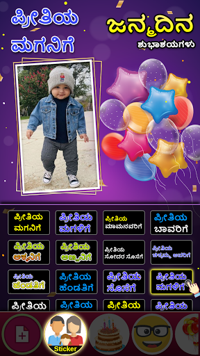 Kannada Happy Birthday Frames Screen 2