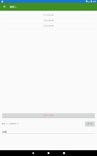 蔵人 Screen 2