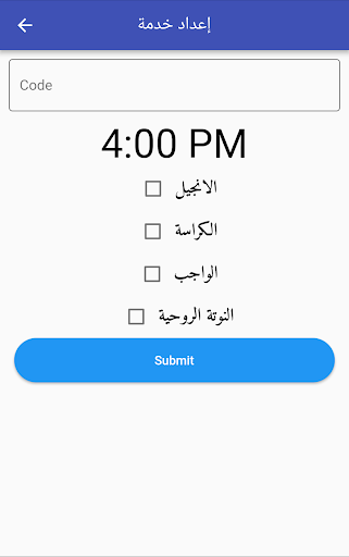 إعداد خدام - مارجرجس سبورتنج Screen 2