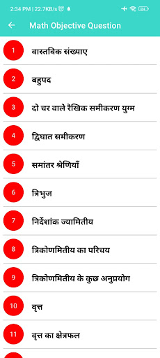 Class 10 Objective All Subject