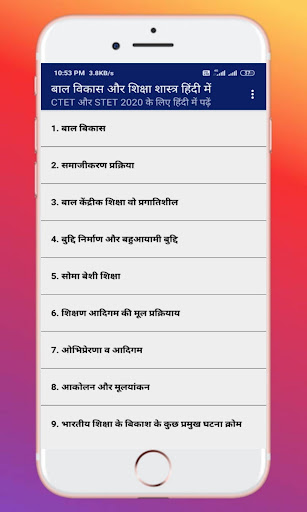Android application Child Development and Pedagogy screenshort