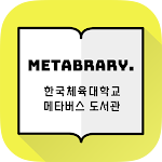 Cover Image of डाउनलोड 한국체육대학교 학술정보원  APK