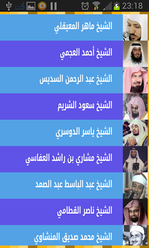 Radio Quran - multi Recitation