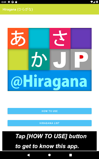 JP Hiragana：ひらがな