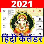 Cover Image of Baixar Hindi Calendar 2021 1.2 APK