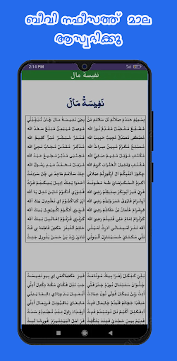 Nafeesath Mala Screen 3
