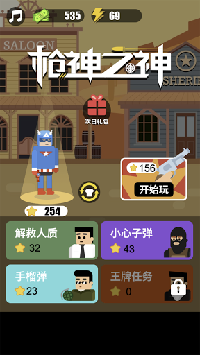 Android application fire gun hero screenshort