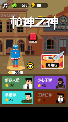 fire gun hero - Screenshot 1