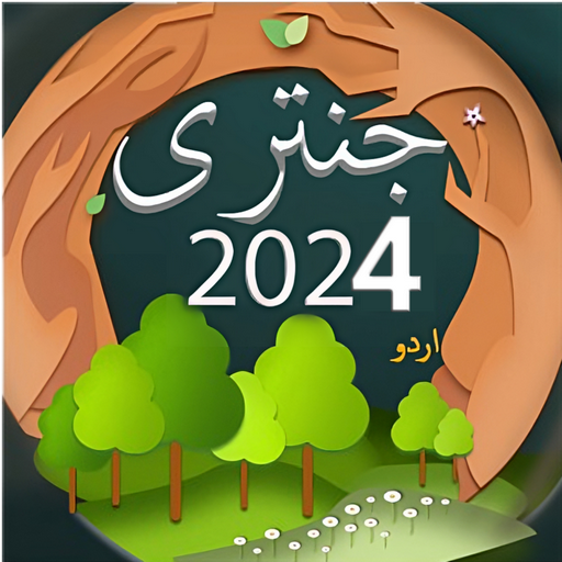 Urdu Jantri 2024 5.0.0 Icon