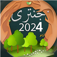Urdu Jantri 2019