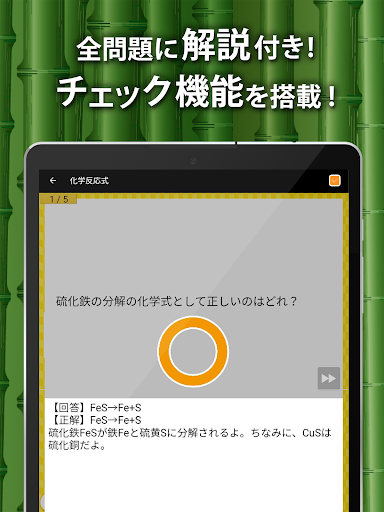 中学理科 - 中学生の勉強アプリ screenshot 5